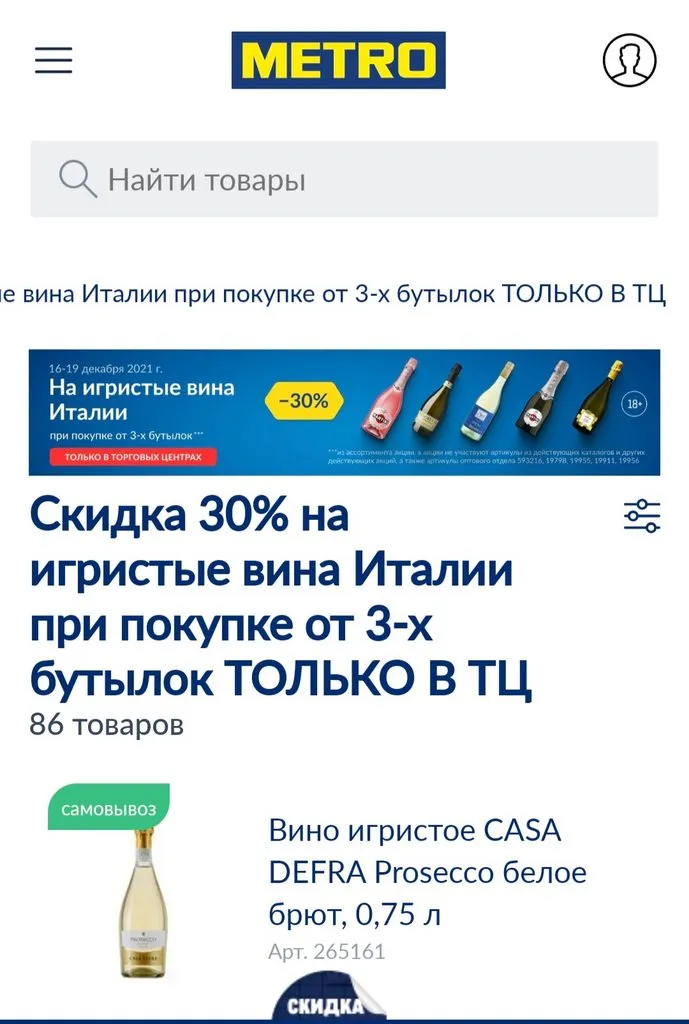 Где, что и когда купить в Москве