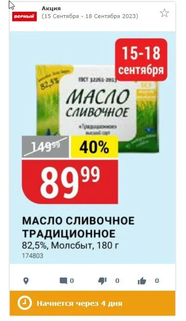 Где, что и когда купить в Москве