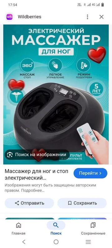 Кто имеет опыт покупки товаров на Wildberries?