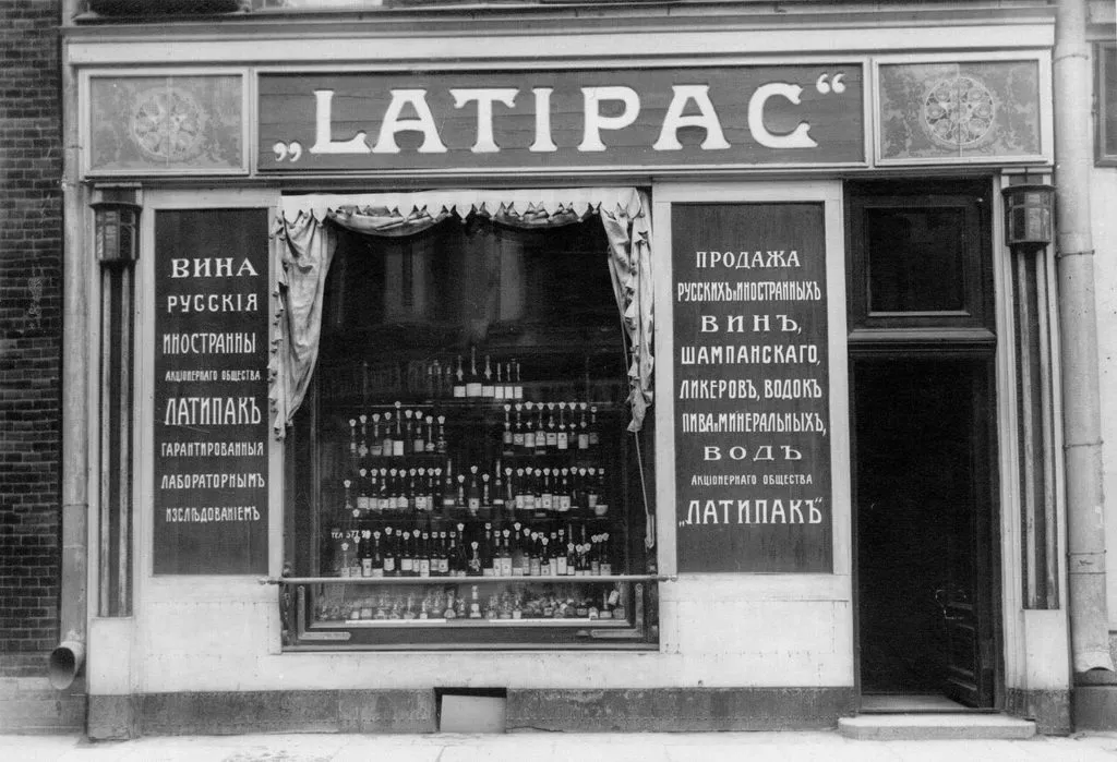 Запечатленная история