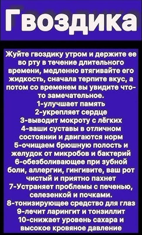 Медицинская инфографика