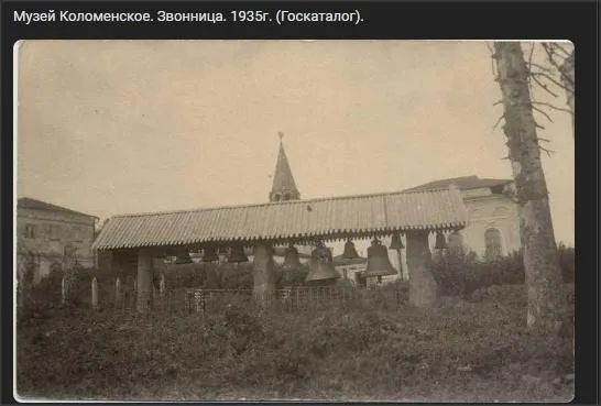 Коломенское