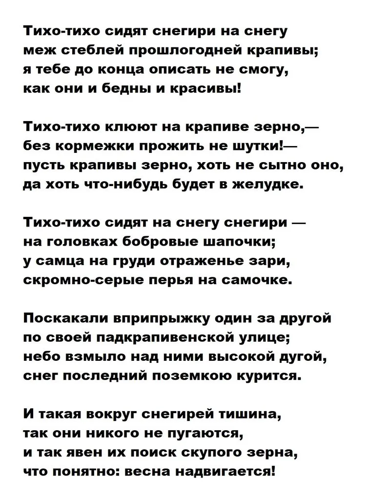 Любимые стихи