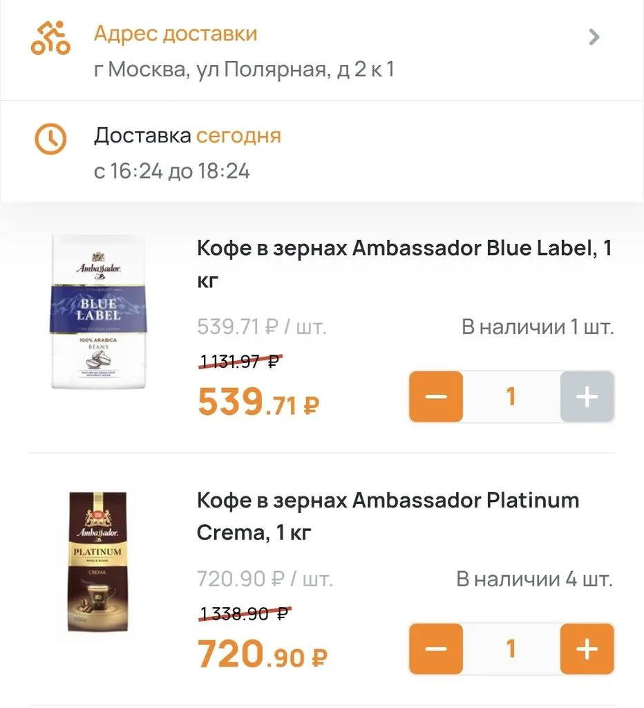 Где, что и когда купить в Москве