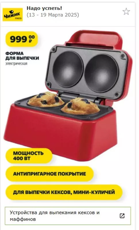 Покупки в магазинах экономкласса типа Светофор или Фикс Прайс