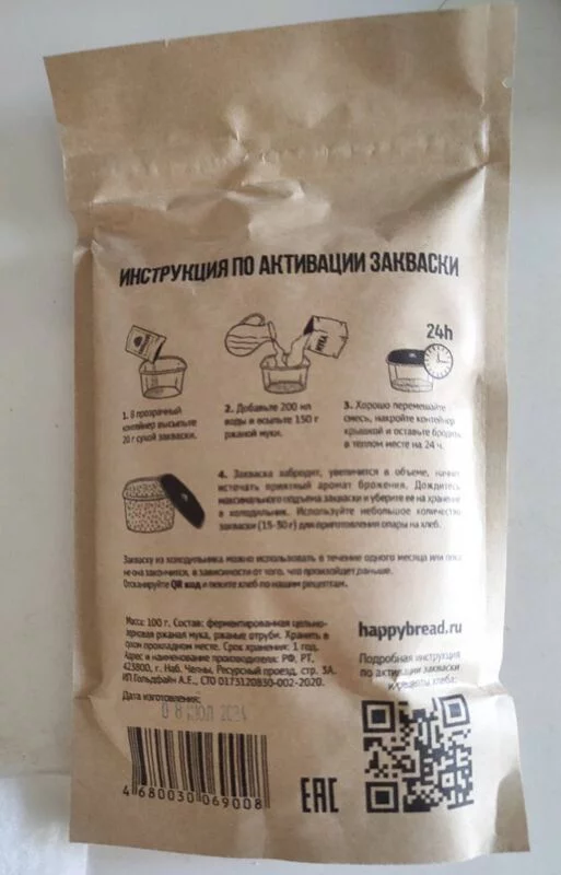 Промышленная закваска ("Хлеб счастья" и другие)