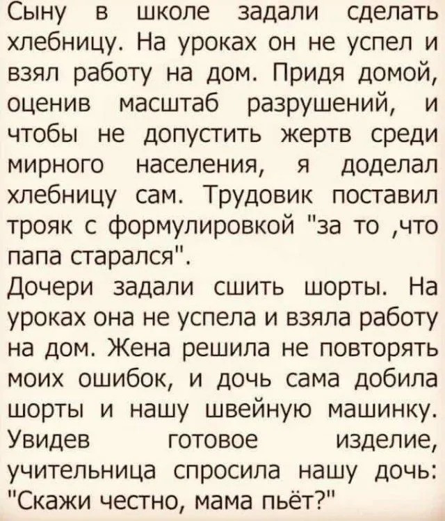 Посмеялся сам - поделись с другом!!!