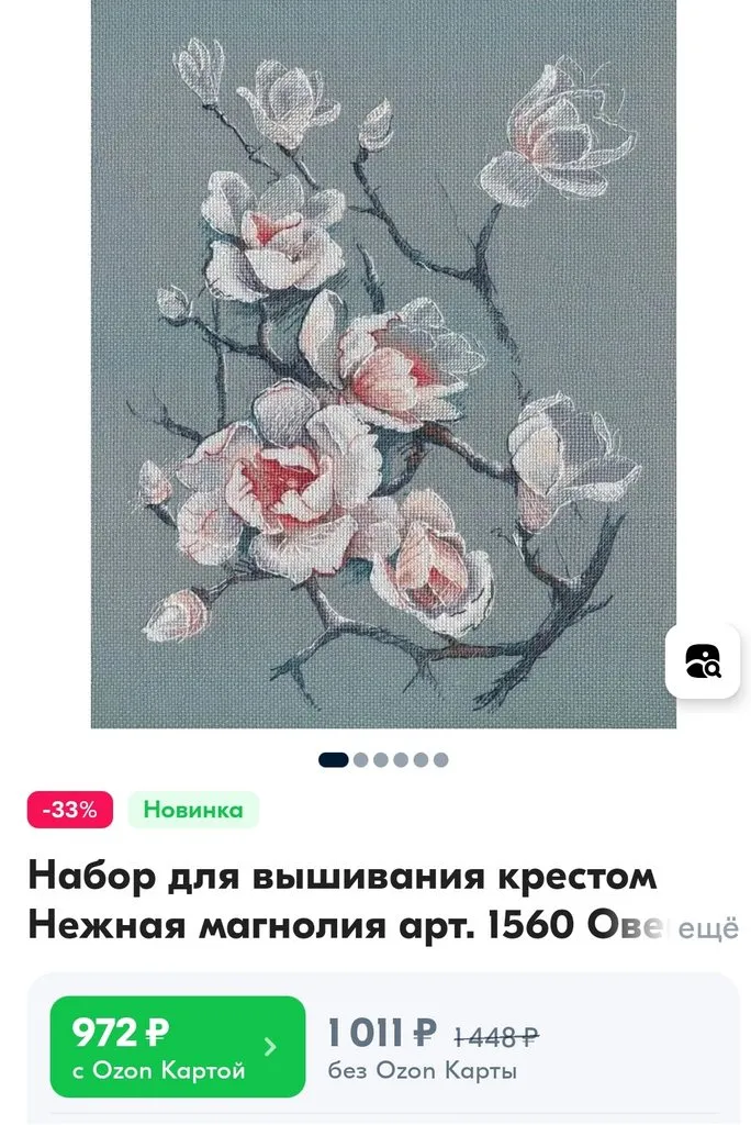 Вышивка крестиком