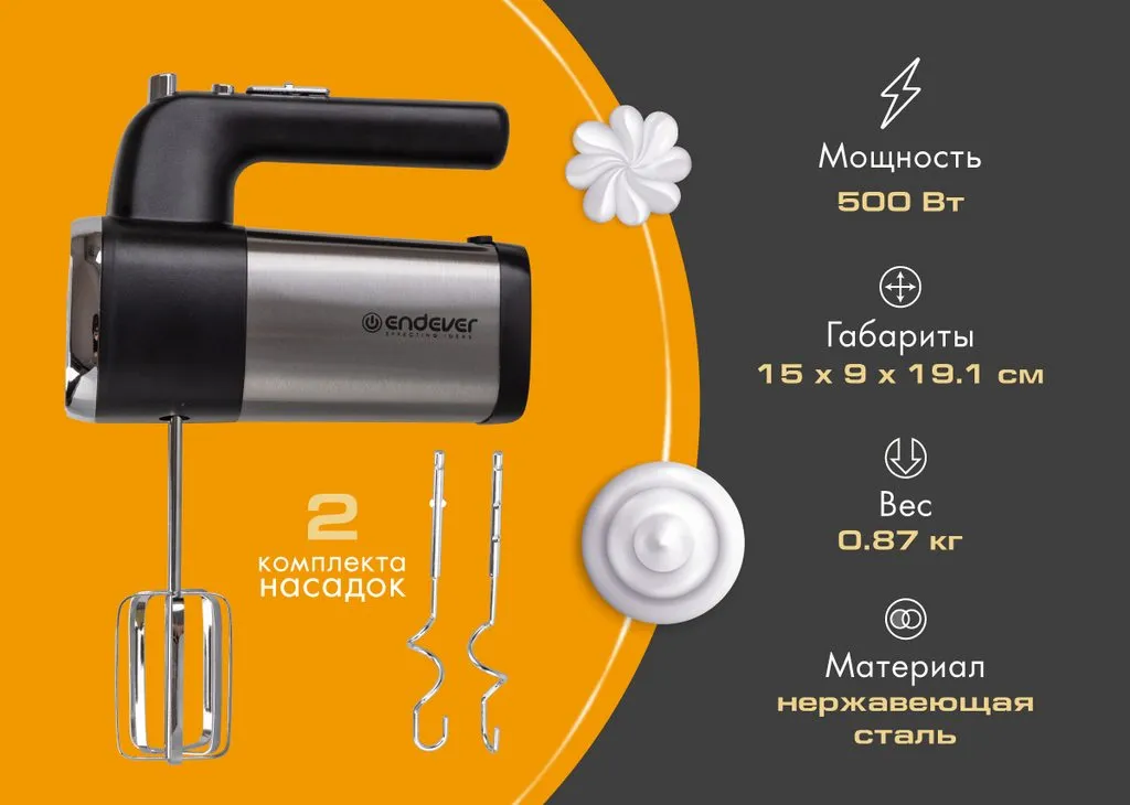 Ручные миксеры Endever Sigma-07, Sigma-08 и Tuarex TK-4002