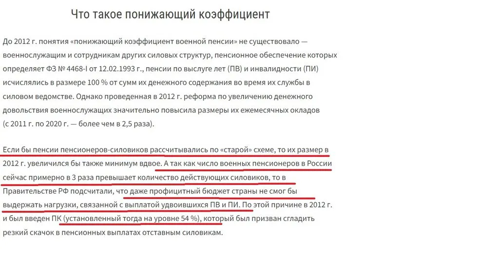 Пенсия: фонды, начисление, обслуживание