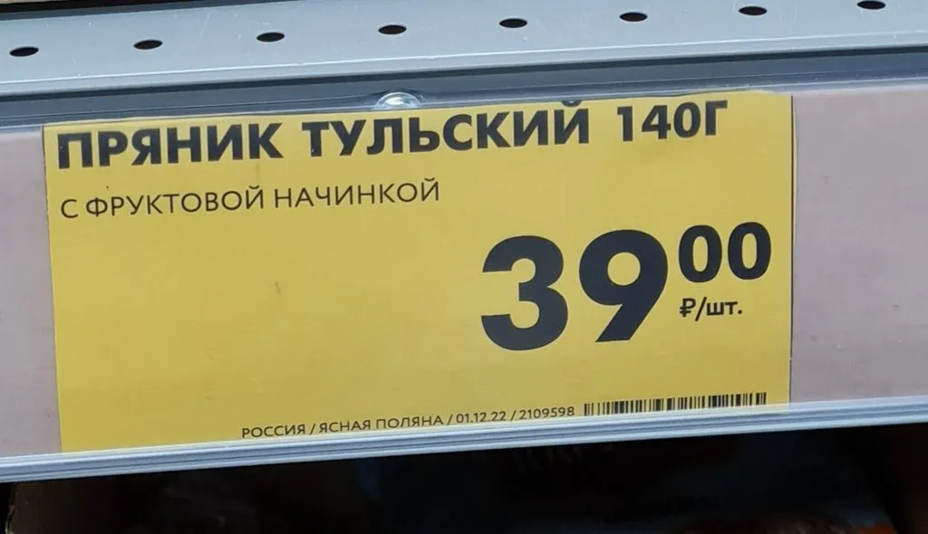 Где, что и когда купить в Москве