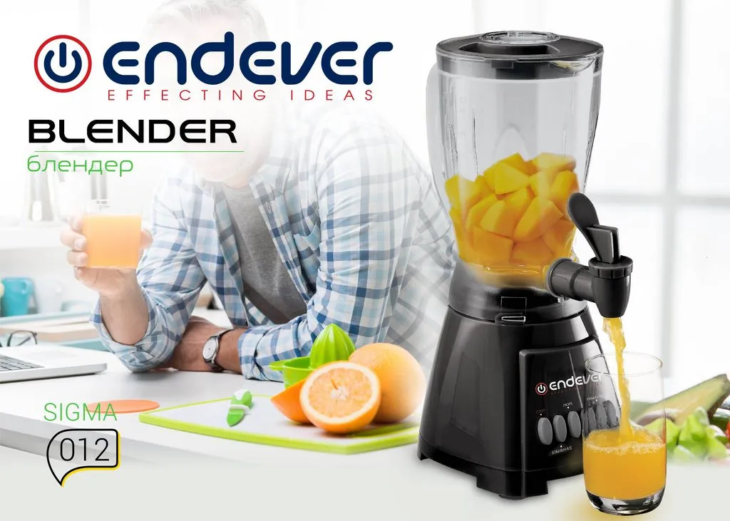 Блендер настольный Endever SIGMA-012