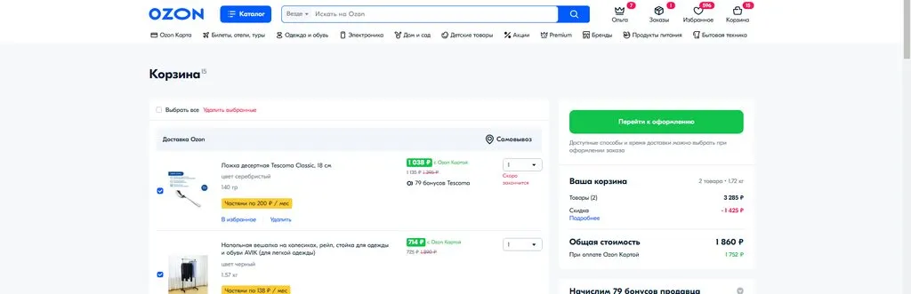 Кто имеет опыт покупки товаров на Wildberries?