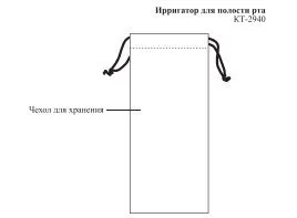 Ирригатор для полости рта Kitfort КТ-2940