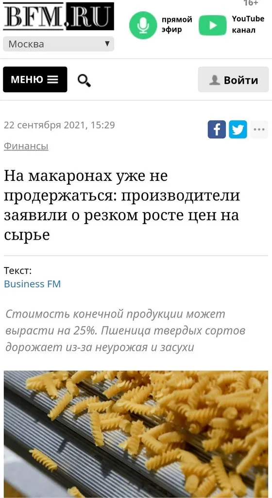 Где, что и когда купить в Москве