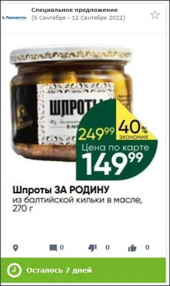 Где, что и когда купить в Москве