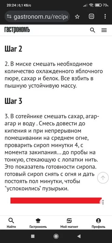 Домашние зефирки