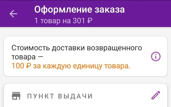 Кто имеет опыт покупки товаров на Wildberries?