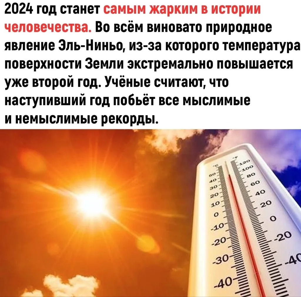 И о погоде