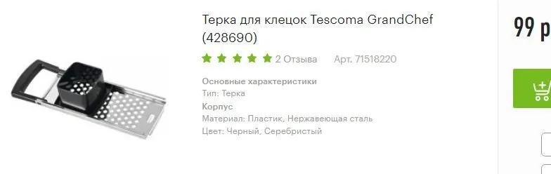 Пельменница и форма для вареников