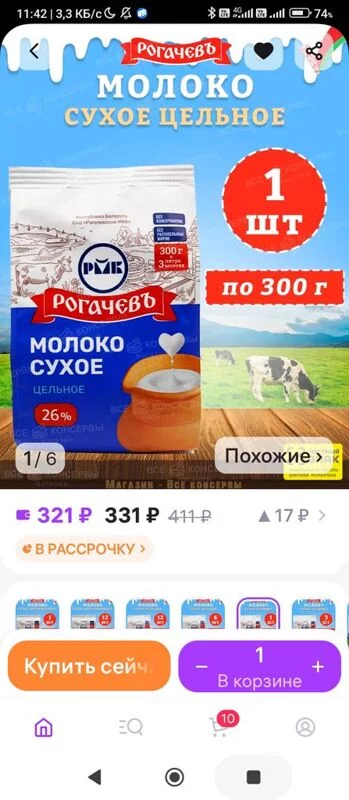 Что происходит с Ozon?