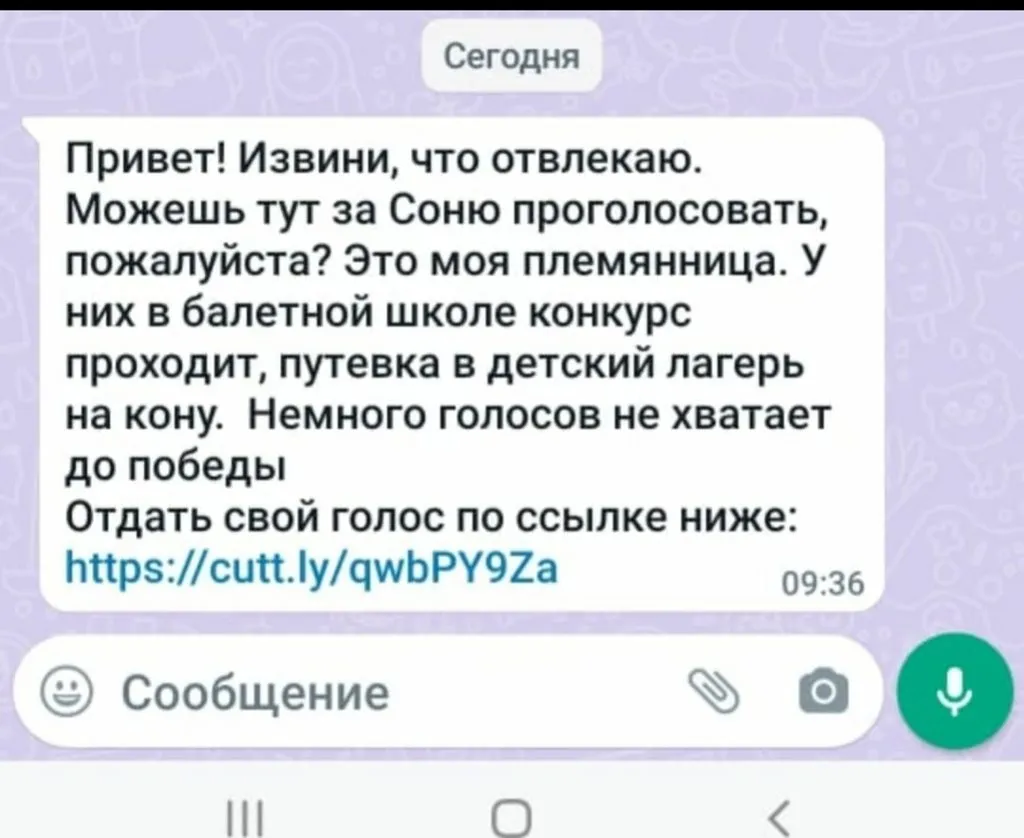 Лохотроны