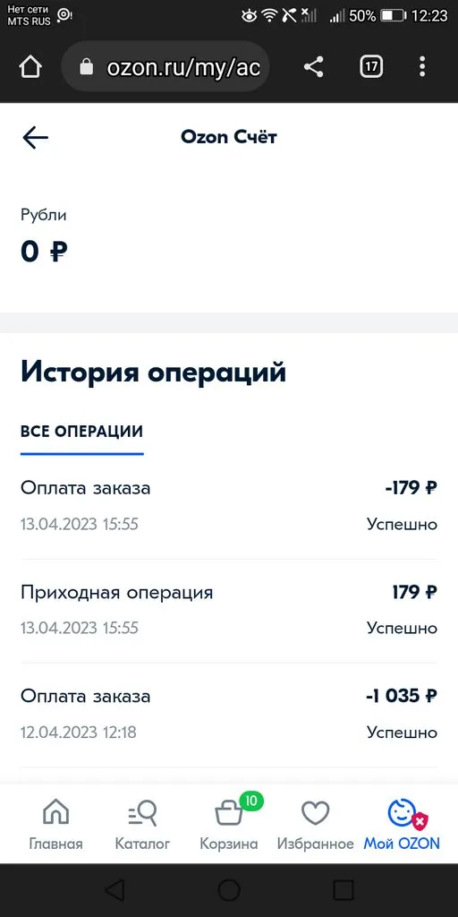 Что происходит с Ozon?