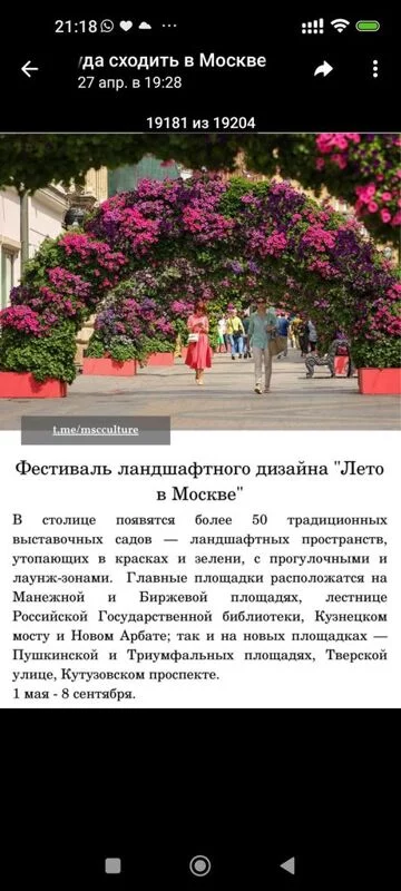Москва: дресс-код и интересные места