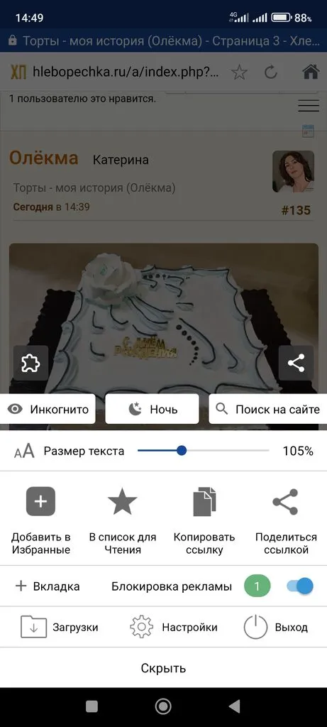 Какой телефон купить - iPhone или другой?
