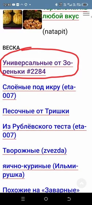Tapтaлeтки & Ко