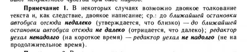 Русский язык