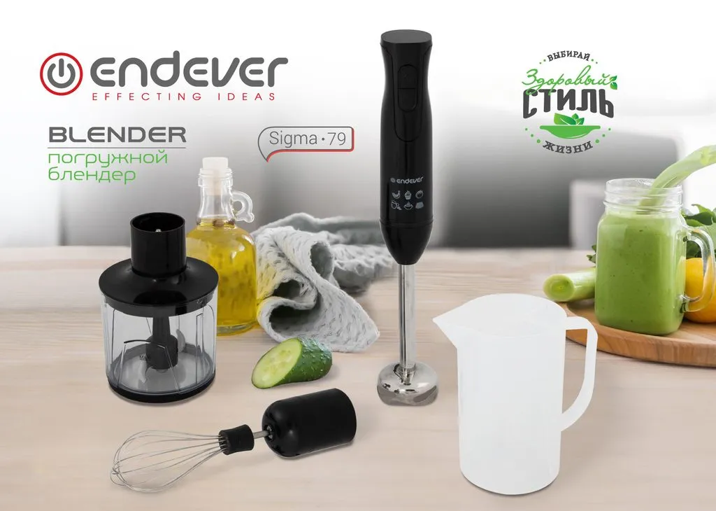 Блендеры погружные Endever Sigma-78 и Sigma-79