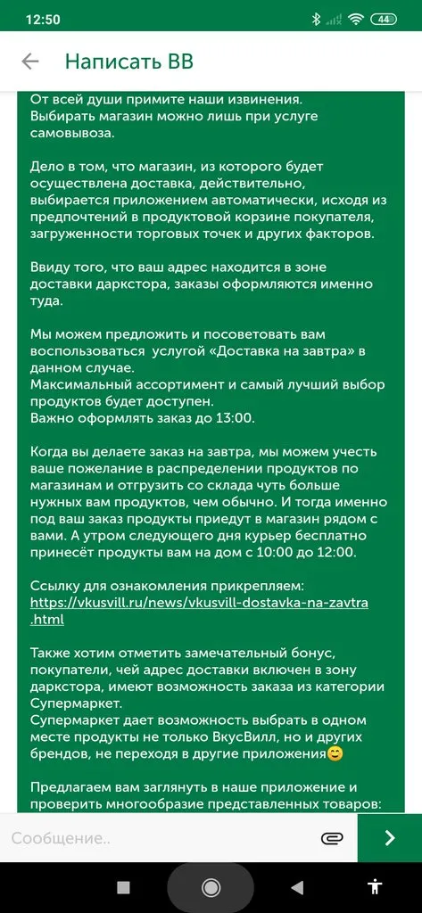 ВкусВилл