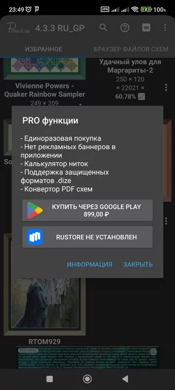 Вышивка крестиком