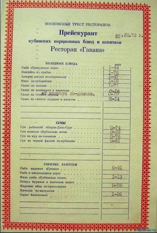 Назад в ХХ век... Вспомнить всё!