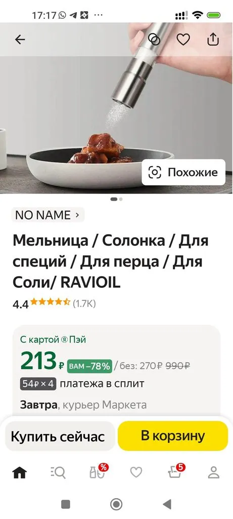 Покупаем в Яндекс-Маркет. Делимся советами, хвалимся покупками