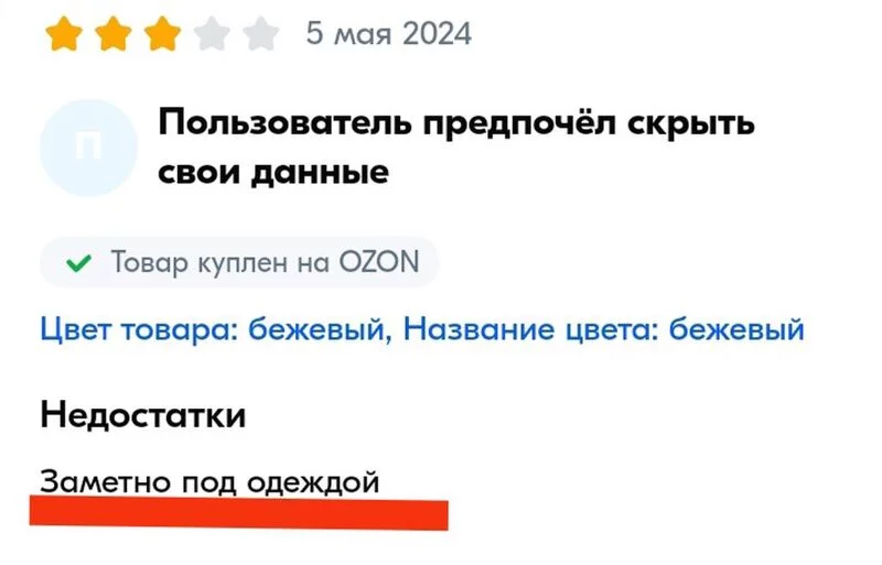 Кто имеет опыт покупки товаров на Wildberries?
