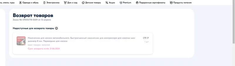 Что происходит с Ozon?