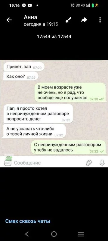 Посмеялся сам - поделись с другом!!!