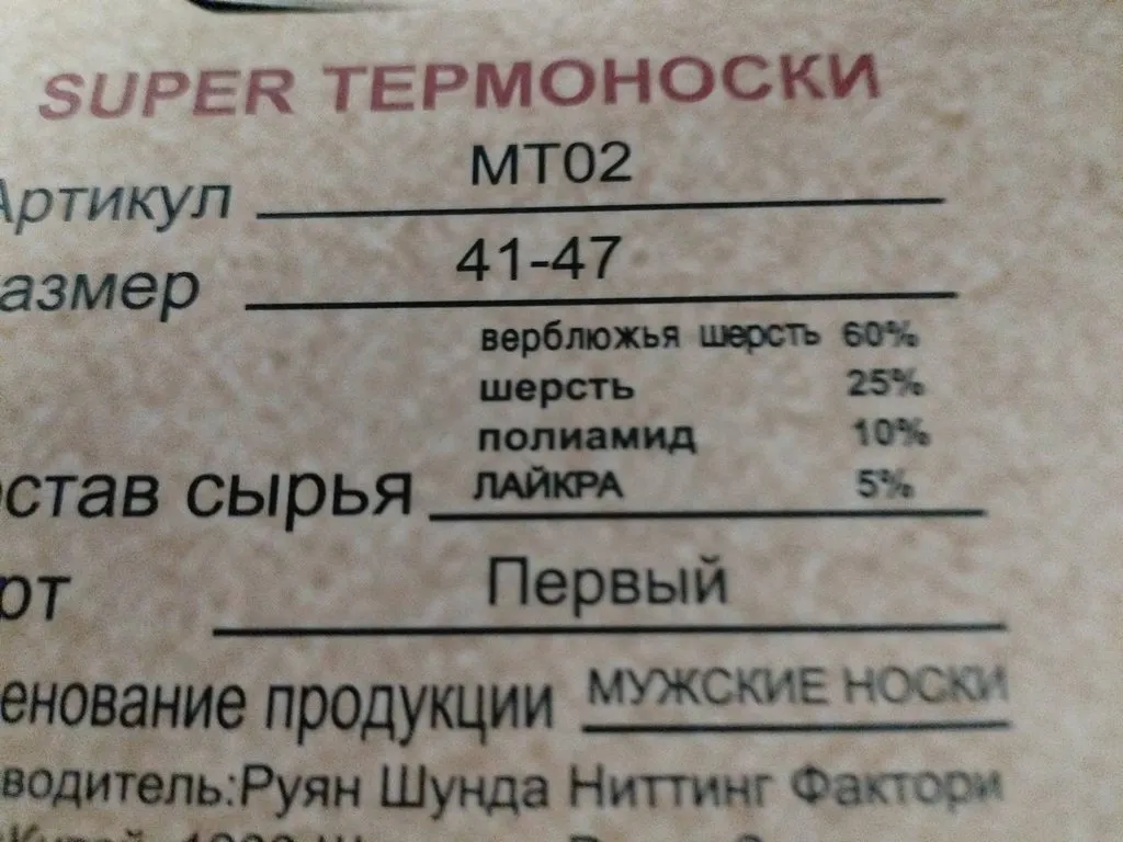 Кто имеет опыт покупки товаров на Wildberries?