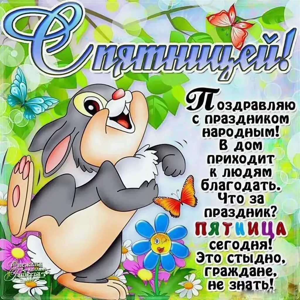 Кафе "У пани Сони"