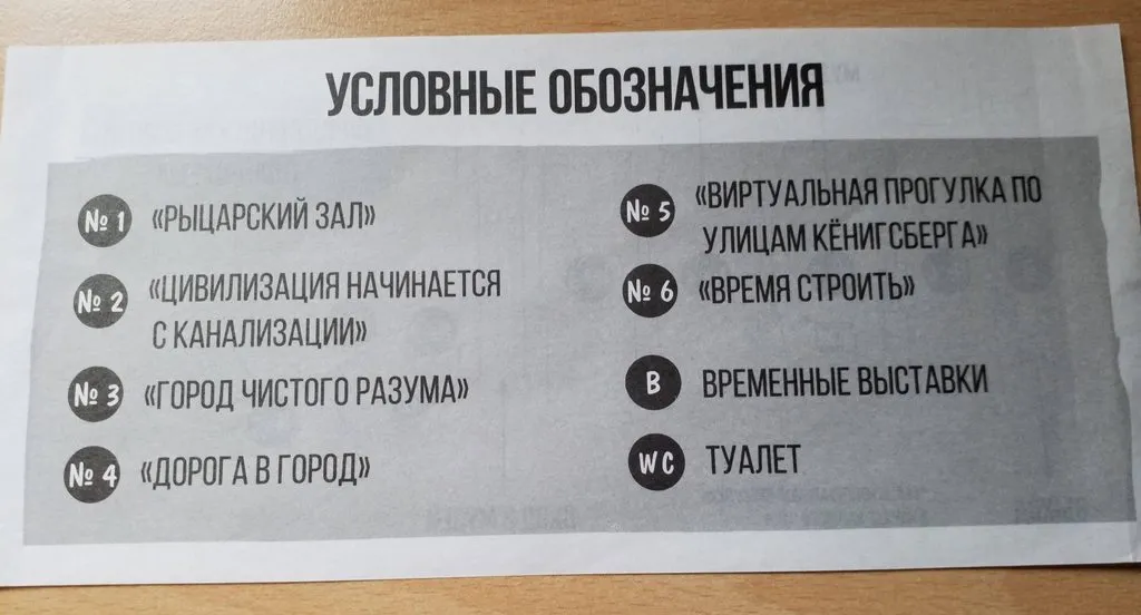 И снова, через год, встречай, Калининград!