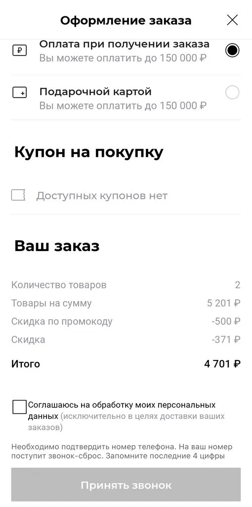 Где, что и когда купить в Москве