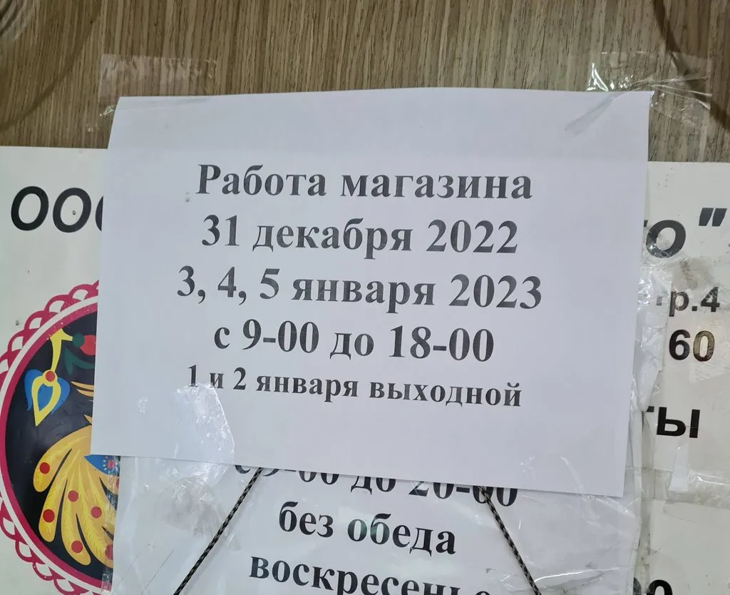 Где, что и когда купить в Москве