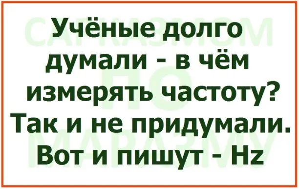 Посмеялся сам - поделись с другом!!!