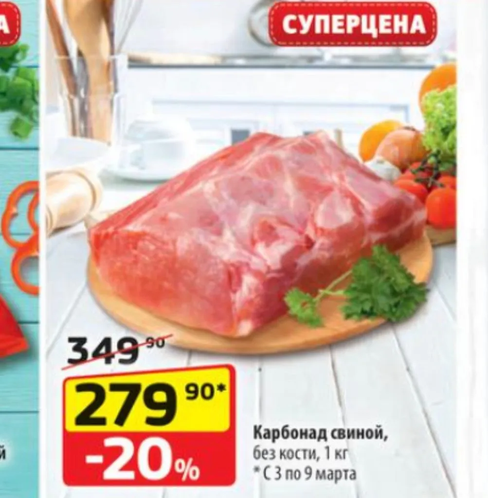 Где, что и когда купить в Москве