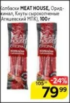 Где, что и когда купить в Москве