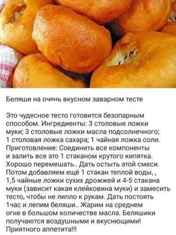 Кулинарная инфографика  в рецептах