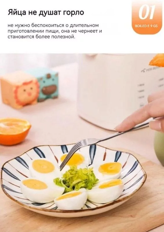 Яйцеварка многофункциональная