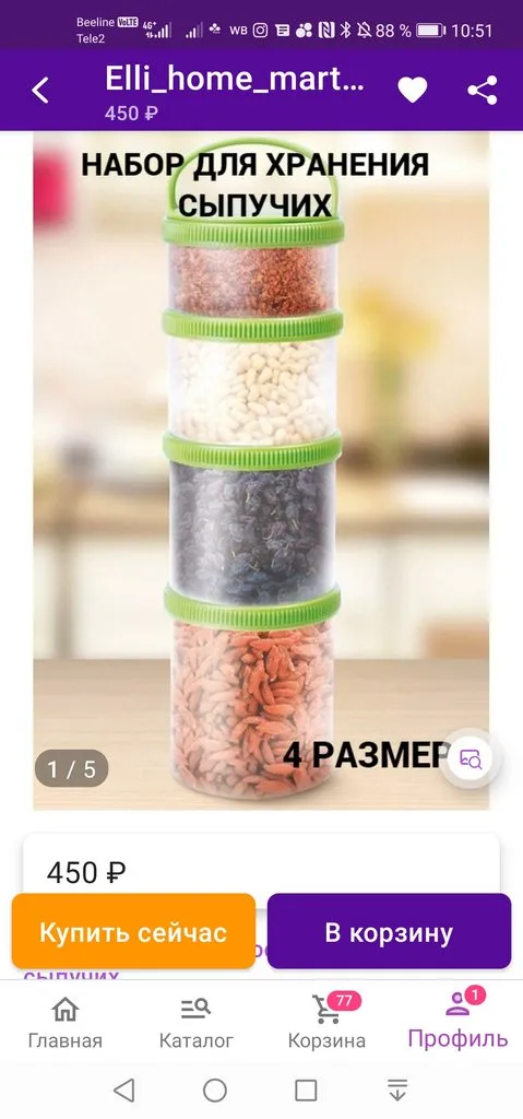 Где, что и когда купить в Москве